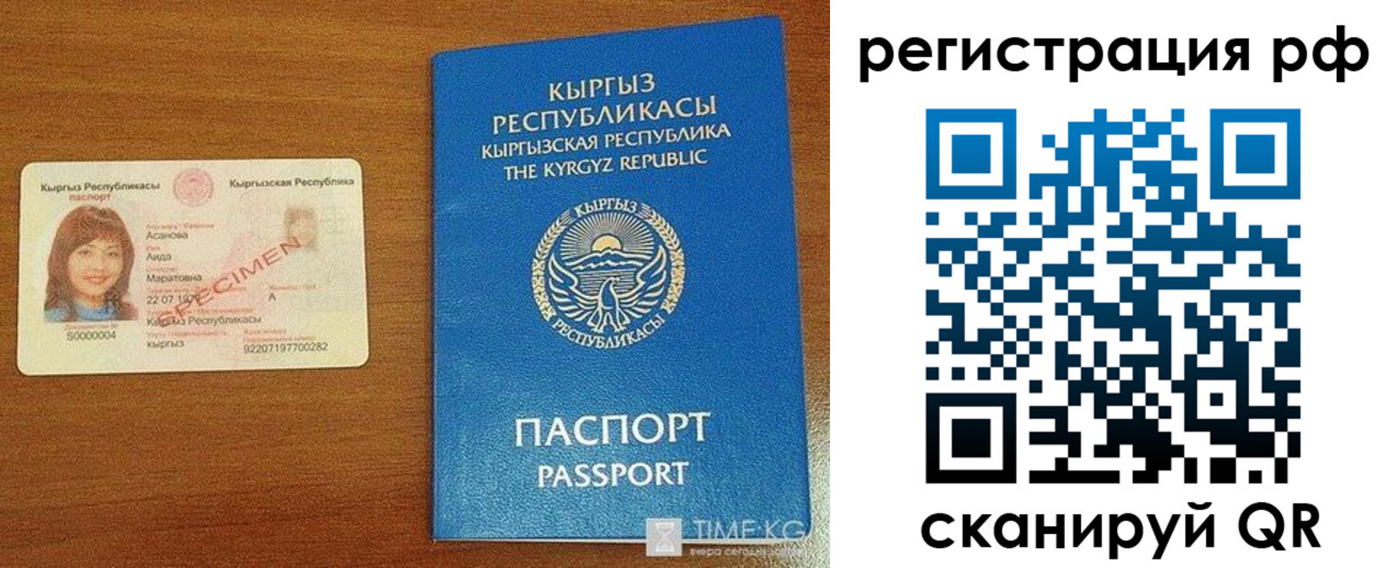 временная прописка в Ангарске