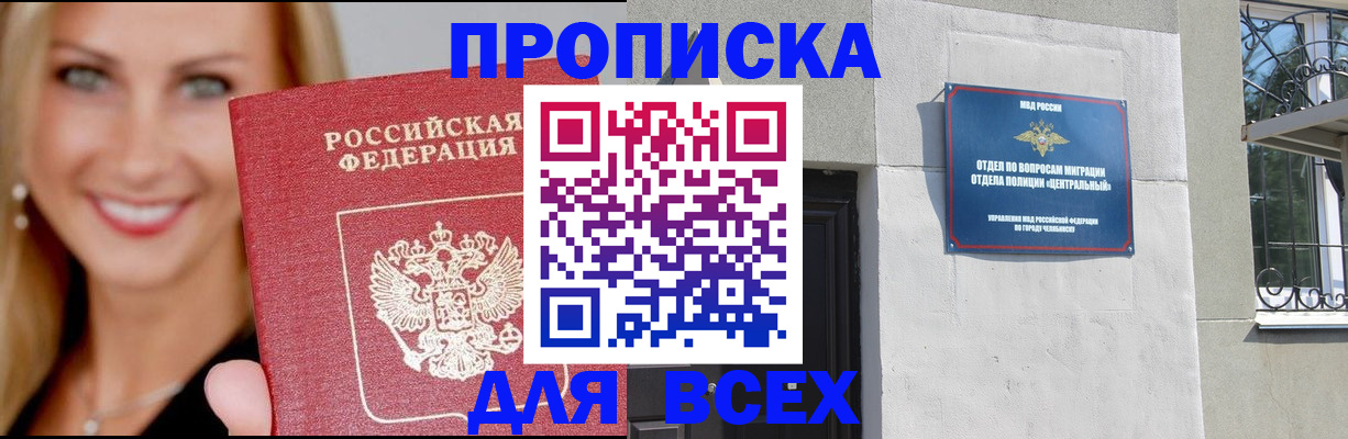 временная регистрация адрес в Ангарске