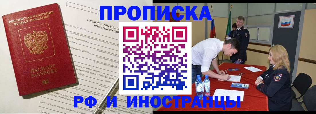 временная регистрация госуслуги в Ангарске
