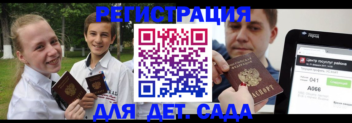 временная регистрация собственник в Ангарске